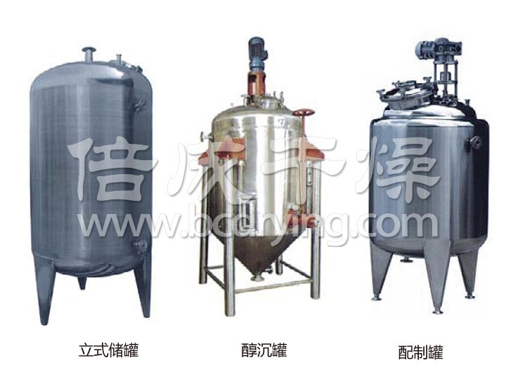 不銹鋼貯罐、配制罐